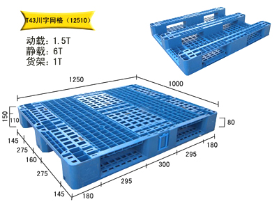 双面环保纸托盘