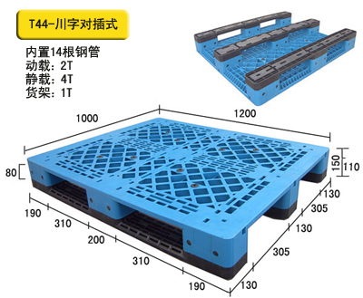 堆叠钢托盘