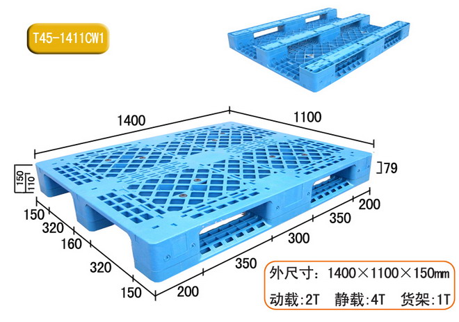 堆叠发泡塑料托盘