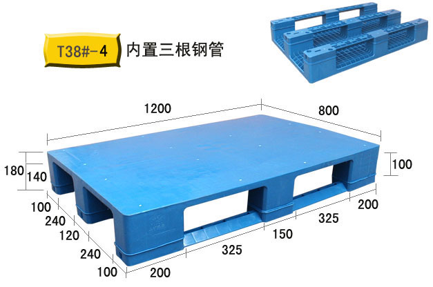 九脚塑料托盘