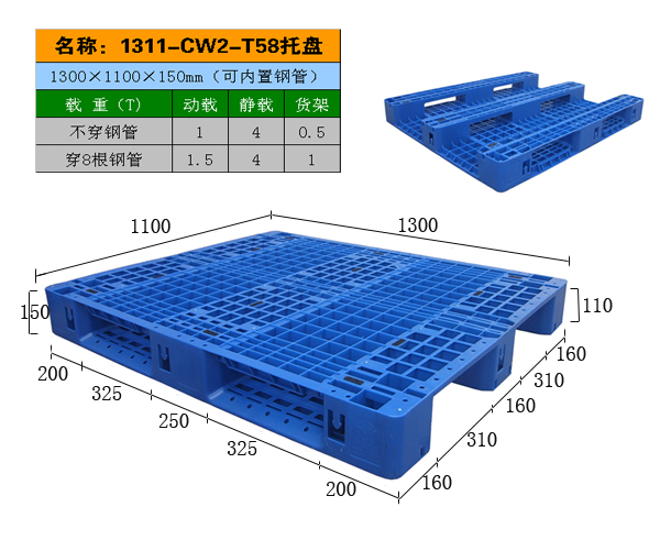 日字发泡塑料托盘