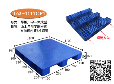 堆叠绝缘材料托盘