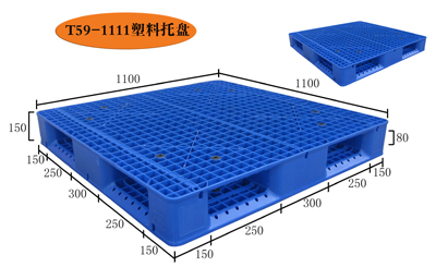 全板塑料托盘