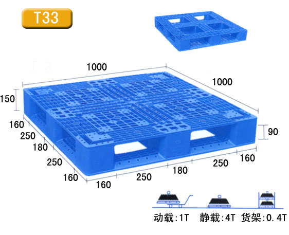 全板塑料托盘