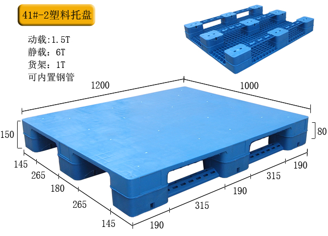 川字发泡塑料托盘